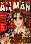 Manga Allman 1999, Issue #13