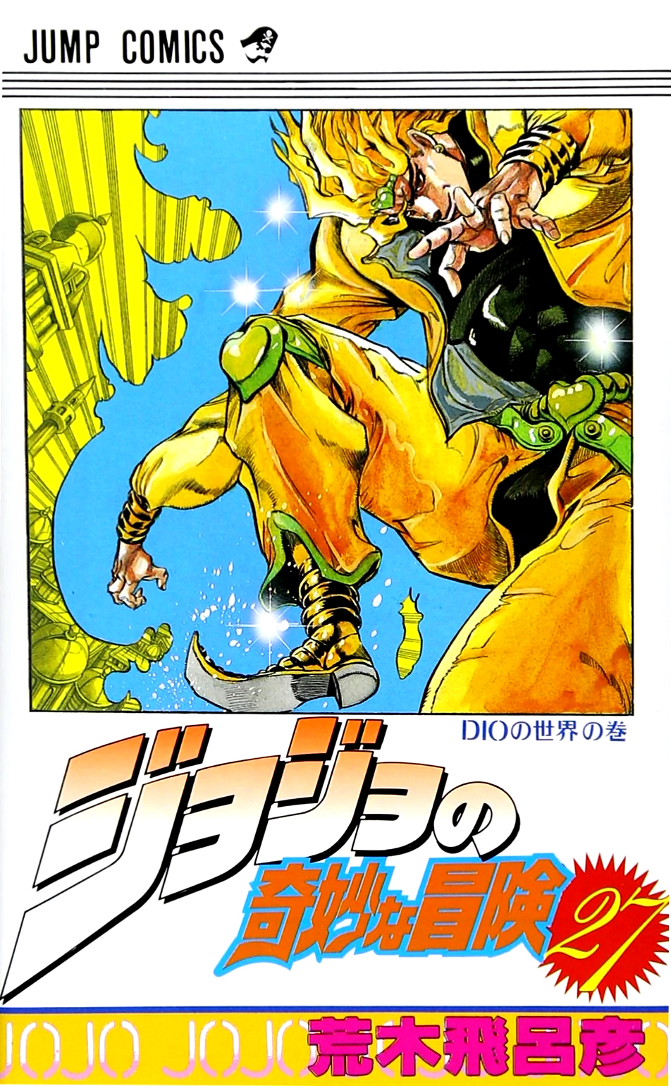 Volume 39, JoJo's Bizarre Wiki