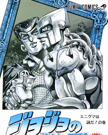 Volume 43 Jojo S Bizarre Wiki Fandom Golden wind ed 2 full song modern crusaders by enigma tv anime jojo's bizarre adventure part 5: volume 43 jojo s bizarre wiki fandom
