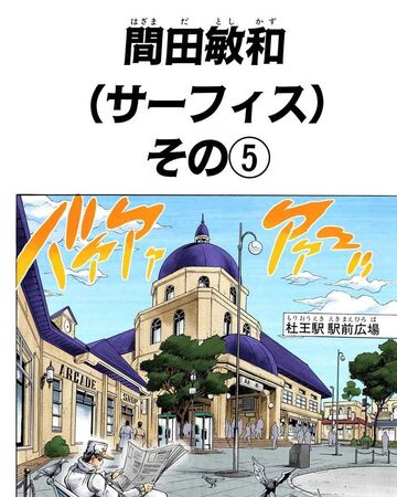 Chapter 293 Jojo S Bizarre Wiki Fandom Chapter 293 Jojo S Bizarre Wiki Fandom