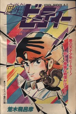 Cool Shock Old B.T. is a Love Letter to Araki and JoJo's Bizarre Adventure