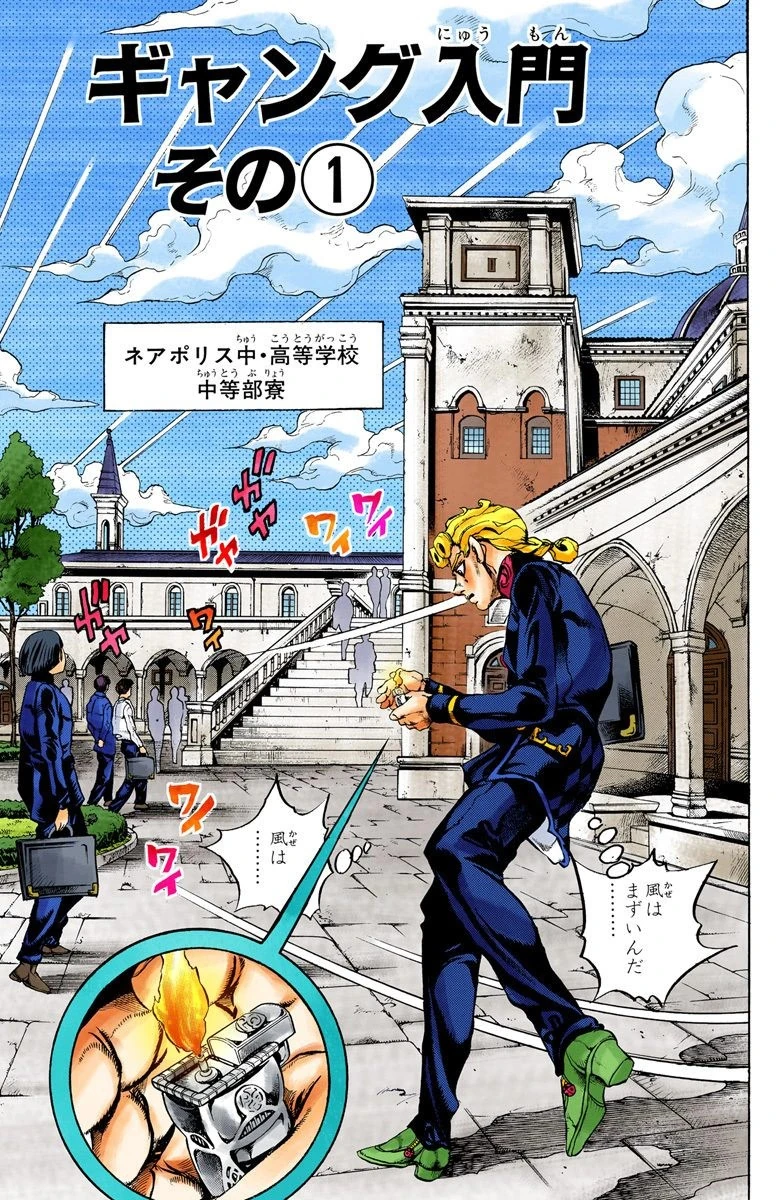 その他 JOJO Steel Ball Run - Chapter 49 - JoJo's Bizarre Encyclopedia