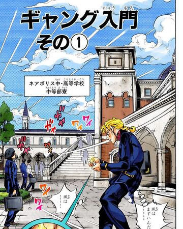 Chapter 450 Jojo S Bizarre Wiki Fandom