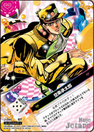 JOJO's Bizarre Adventure Battle Card J-186 Jotaro Kujo Star Platinum ABC  TCG