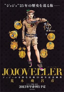 Jojoveller cover