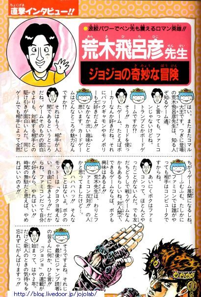 SPUR Magazine: JoJo's Bizarre Heroines with Hirohiko Araki