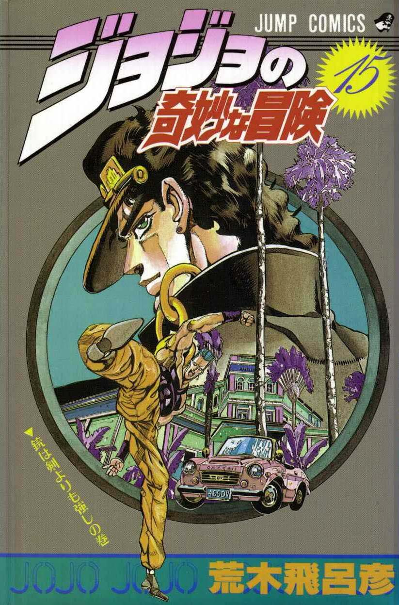 Volume 15 | JoJo's Bizarre Wiki | Fandom