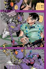 JJL Chapter 21 Magazine Cover A