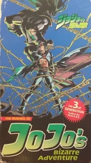 TheMakingOfJojosBizarreAdventureVHS