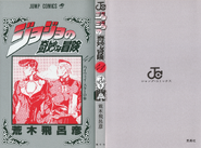 The cover of Volume 41 without the dust jacket