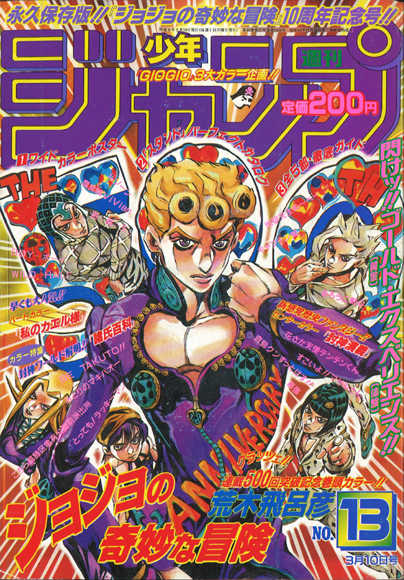 ジョジョ ジョジョの奇妙な冒険 ダイヤモンドは砕けない」コラボTシャツが
