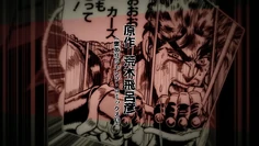 Joseph's rage against Kars in the first opening