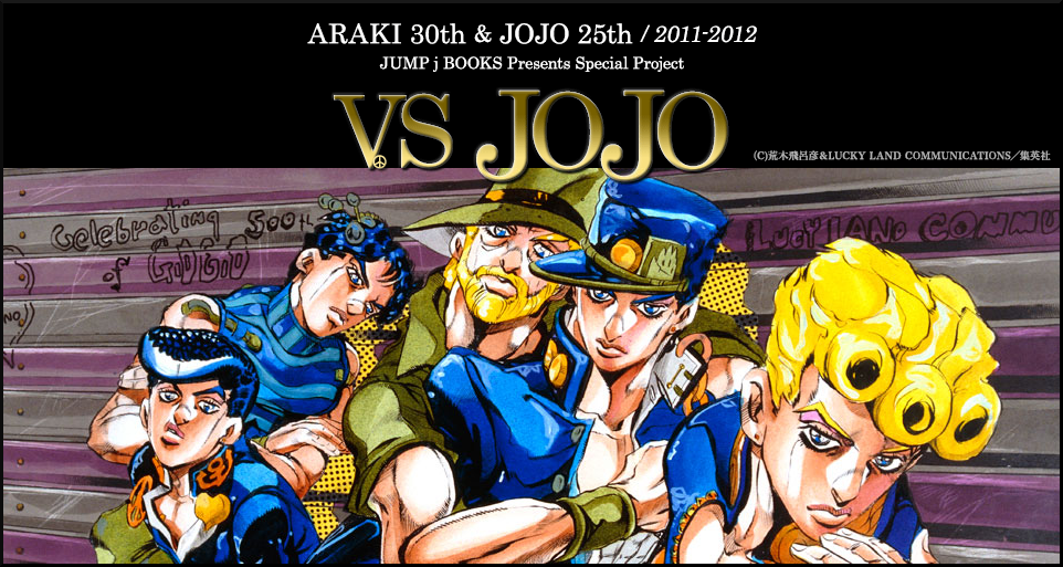 Vs Jojo Jojo S Bizarre Wiki Fandom