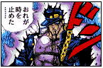 Jotaro's six square Koma, stopping time VS Dio "I stopped time..."