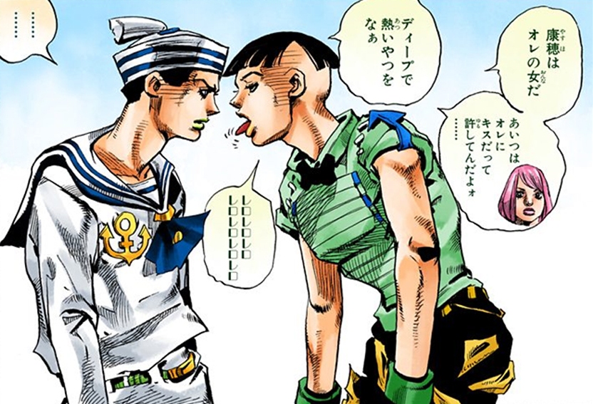 JOJO Part 8: JoJolion - Stand Eye Catches『2』 