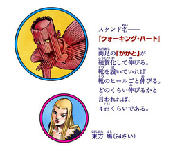 Walking Heart Jojo S Bizarre Wiki Fandom Walking Heart Jojo S Bizarre Wiki Fandom