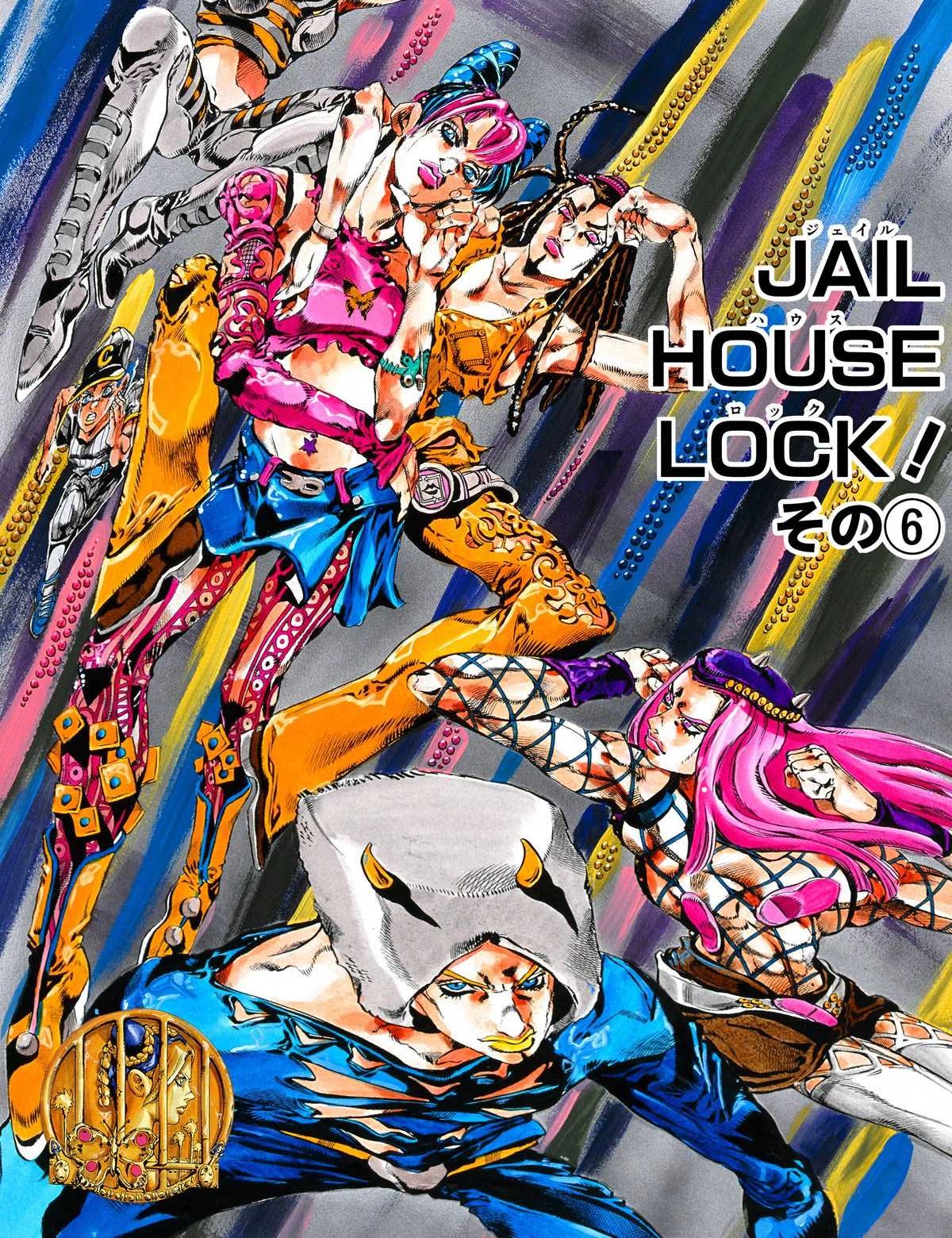 Jail House Lock - JoJo's Bizarre Encyclopedia