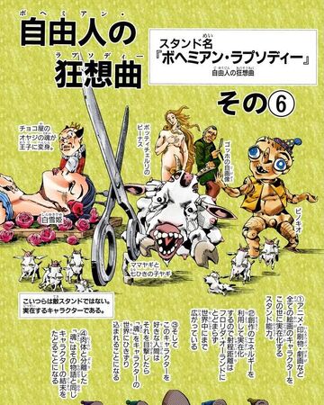 So Chapter 109 Jojo S Bizarre Wiki Fandom So Chapter 109 Jojo S Bizarre Wiki Fandom