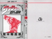 The cover of Volume 18 without the dust jacket