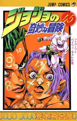 Kono Dio Da! Explosion=Killer Queen Touch! MUDA MUDA MUDA WRYYY