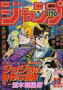 Weekly shonen jump 1 janeiro 1987