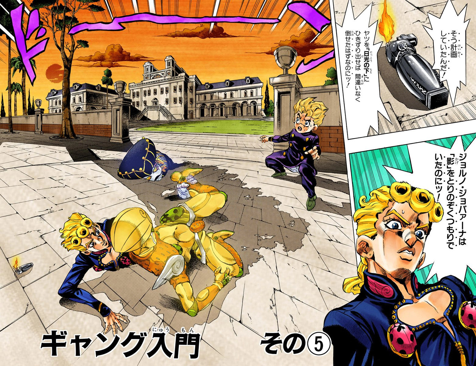 Chapter 454 Jojo S Bizarre Wiki Fandom