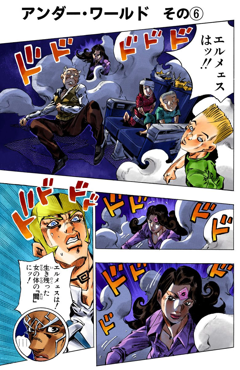 Jojo Part 9 Planetary Go by mistake69420 on DeviantArt