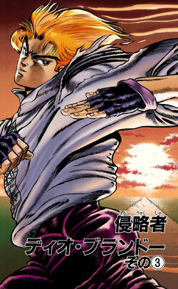 Dio Brando Jojo S Bizarre Wiki Fandom Dio Brando Jojo S Bizarre Wiki Fandom