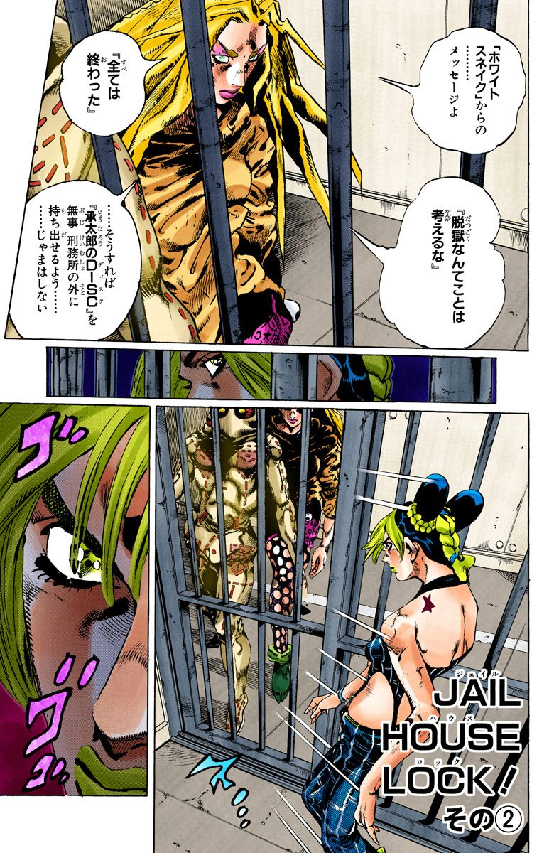 JoJo Stone Ocean anime season one recap: Jolyne is still stuck in prison