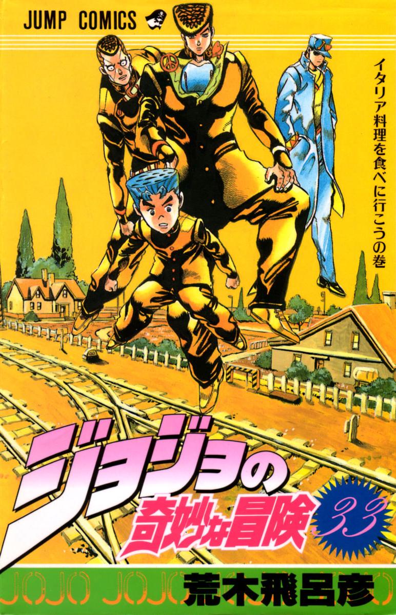 Diamond is Unbreakable (CD), JoJo's Bizarre Wiki