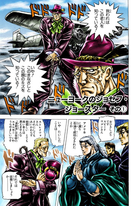 Joseph Joestar/Videogames, Wiki JoJo's Bizarre Encyclopedia