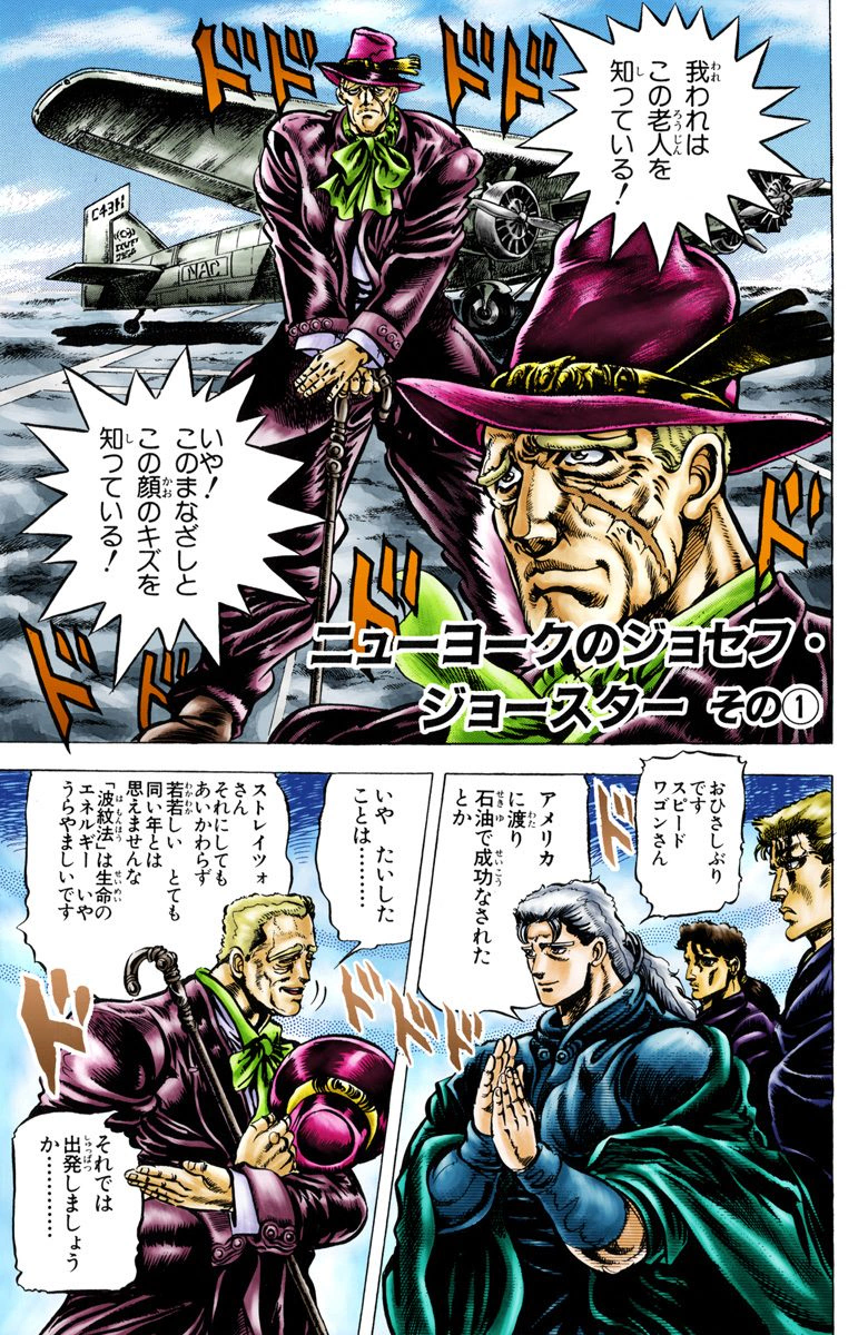 JoJo's Bizarre Adventure: Phantom Blood (PS2 Game), JoJo's Bizarre Wiki