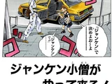 Diamond is Unbreakable - Capítulo 107