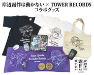 TSKRTowerRecordsMerch