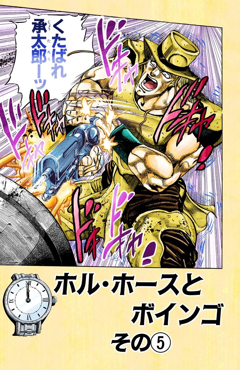 God Khnum Oingo and God Tohth Boingo (story arc), JoJo's Bizarre Wiki