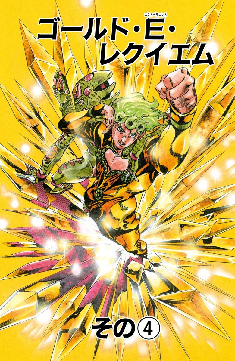 JoJo's Bizarre Adventure Part 5: Vento Aureo, Manga