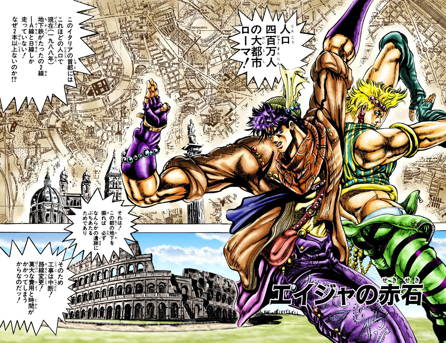 VIZ  Blog / JoJo's Bizarre Adventure Battle Tendency Vol. 4