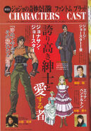 Designs of Jonathan, George, Erina in adolescence and Adulthood.