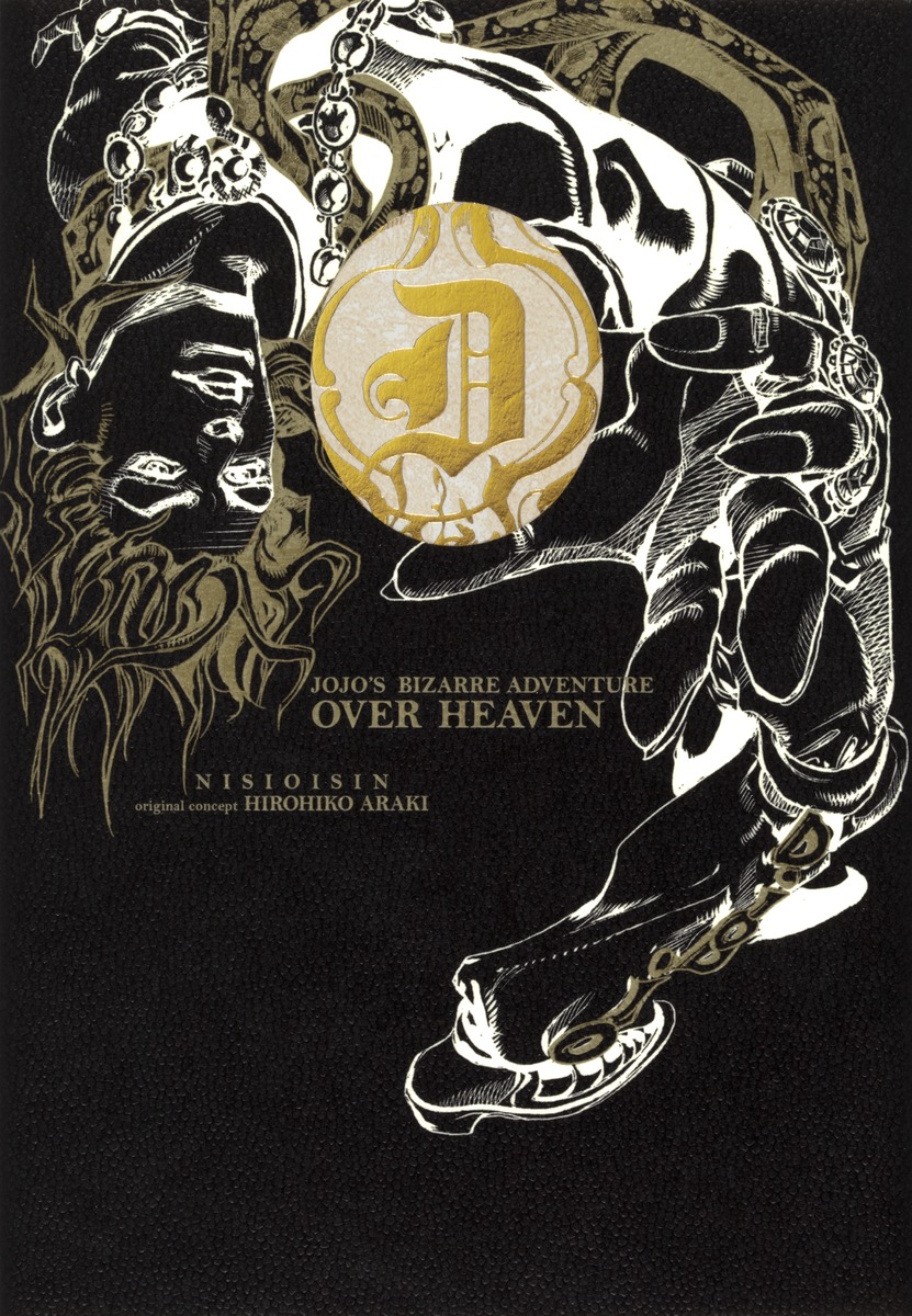 The World Over Heaven - JoJo's Bizarre Encyclopedia - JoJo Wiki