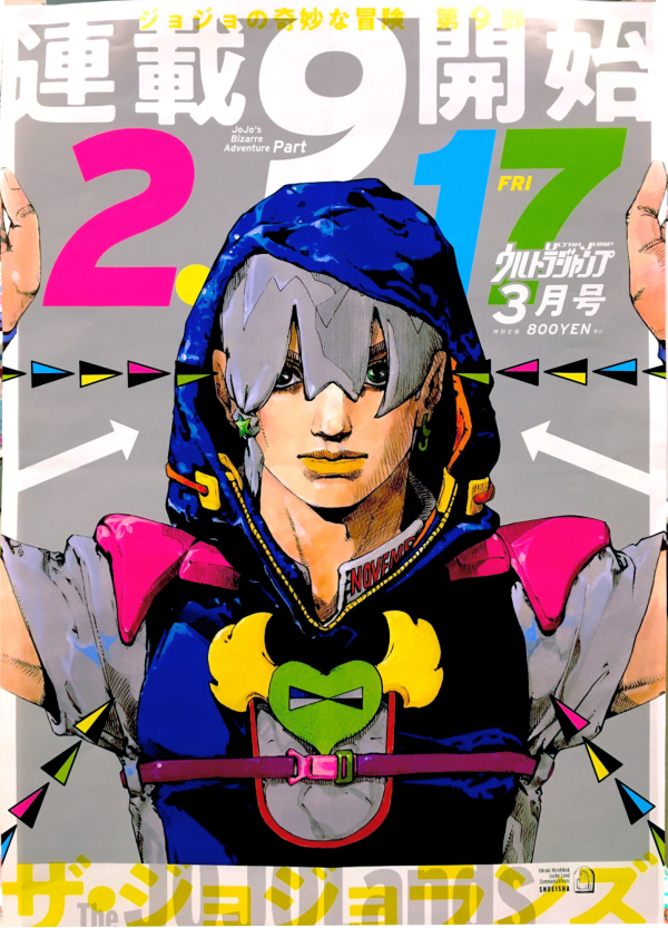 The Jojolands Chapter 1 The JOJOLands | Wiki Jojo's Bizarre Encyclopédie | Fandom