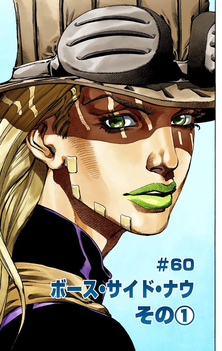 JoJolion - Chapter 60 - JoJo's Bizarre Encyclopedia