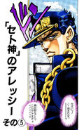 A menacing glare, Jotaro's trademark