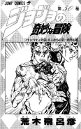 The illustration found in Volume 50