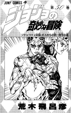 Volume 50 | JoJo's Bizarre Wiki | Fandom