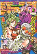 Cover, Pucci (second outfit) and Jolyne Cujoh, Weekly Shōnen Jump