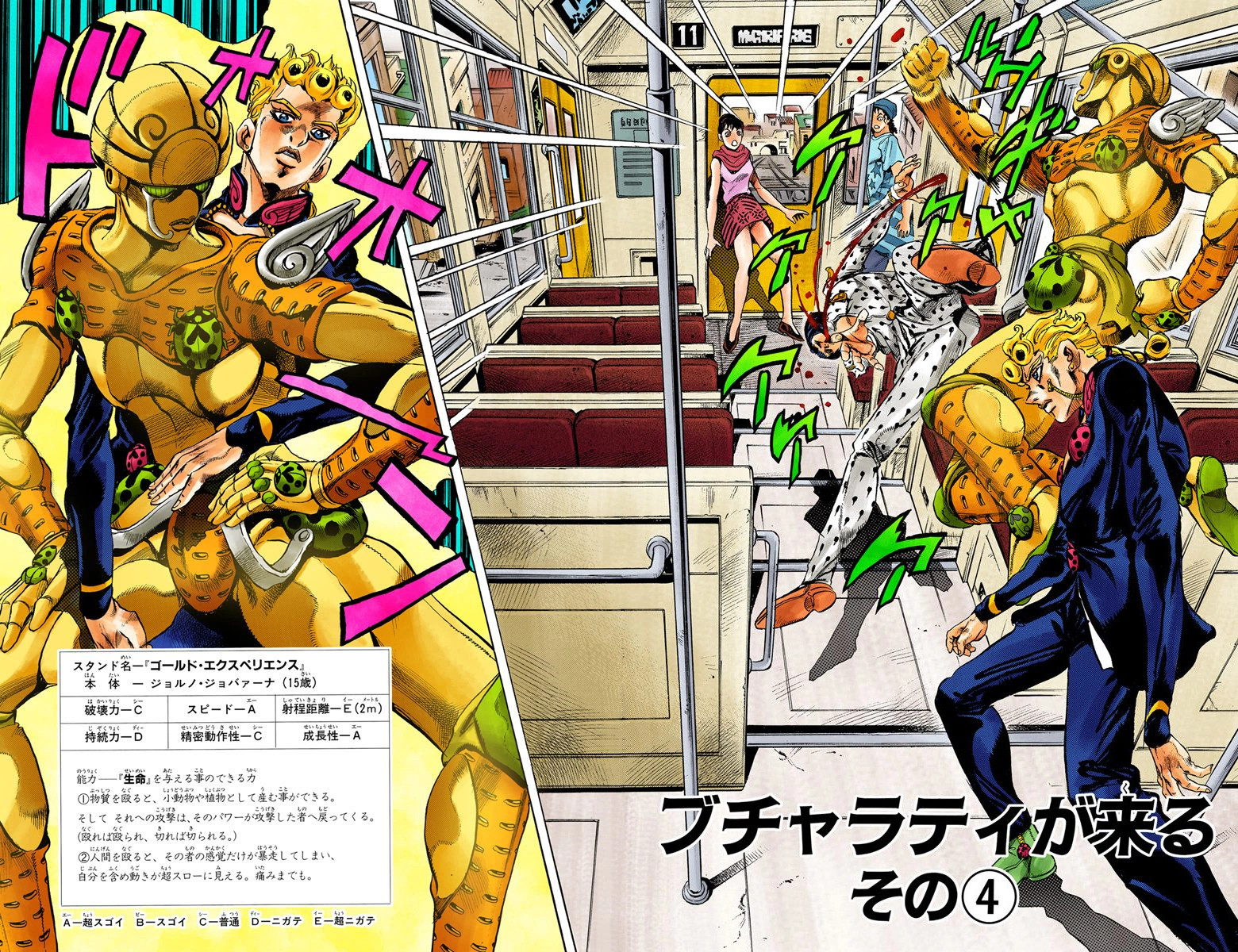 читать мангу jojo golden wind фото 11