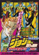 ShonenJumpRemix DiamondisUnbreakable Volume6