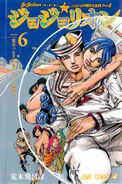 Cover, JJL Volume 6