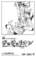 The illustration found in Volume 10