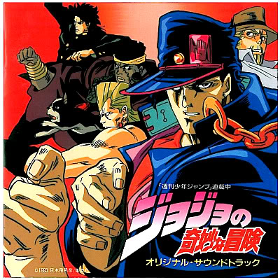 Jojo S Bizarre Adventure Original Soundtrack Vol 1 Jojo S Bizarre Wiki Fandom